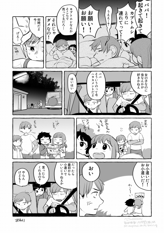 #ひらいて赤ブー  
#クッキング迷宮　（←ダン飯オンリー応援おねがいします🙏）
これは現パロのカブトムシ