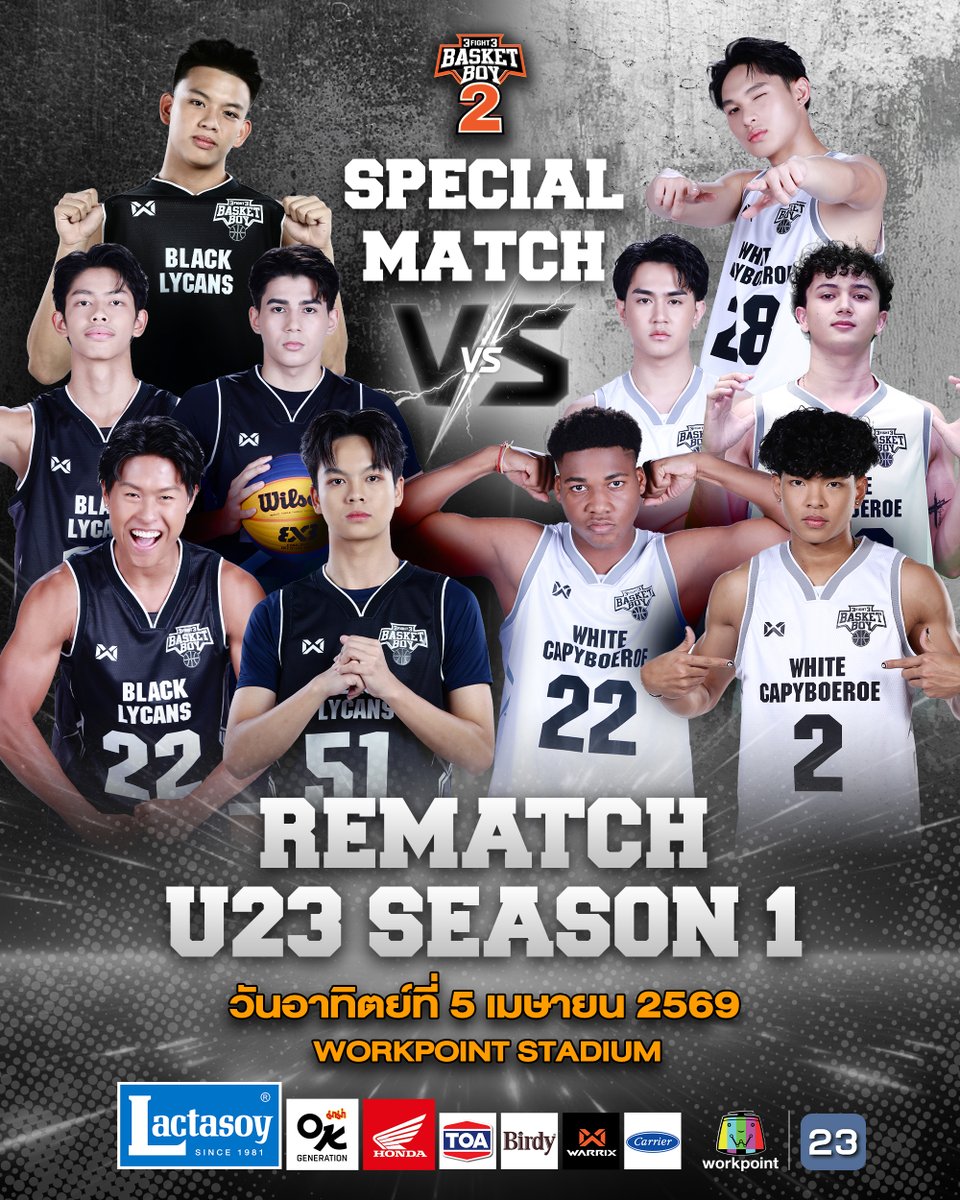 3FIGHT3 BASKET BOY tweet media