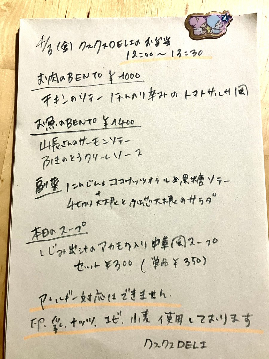 atelier passageさんにてクスクスDELI 4月営業日は10.17.24日金曜です tweet media