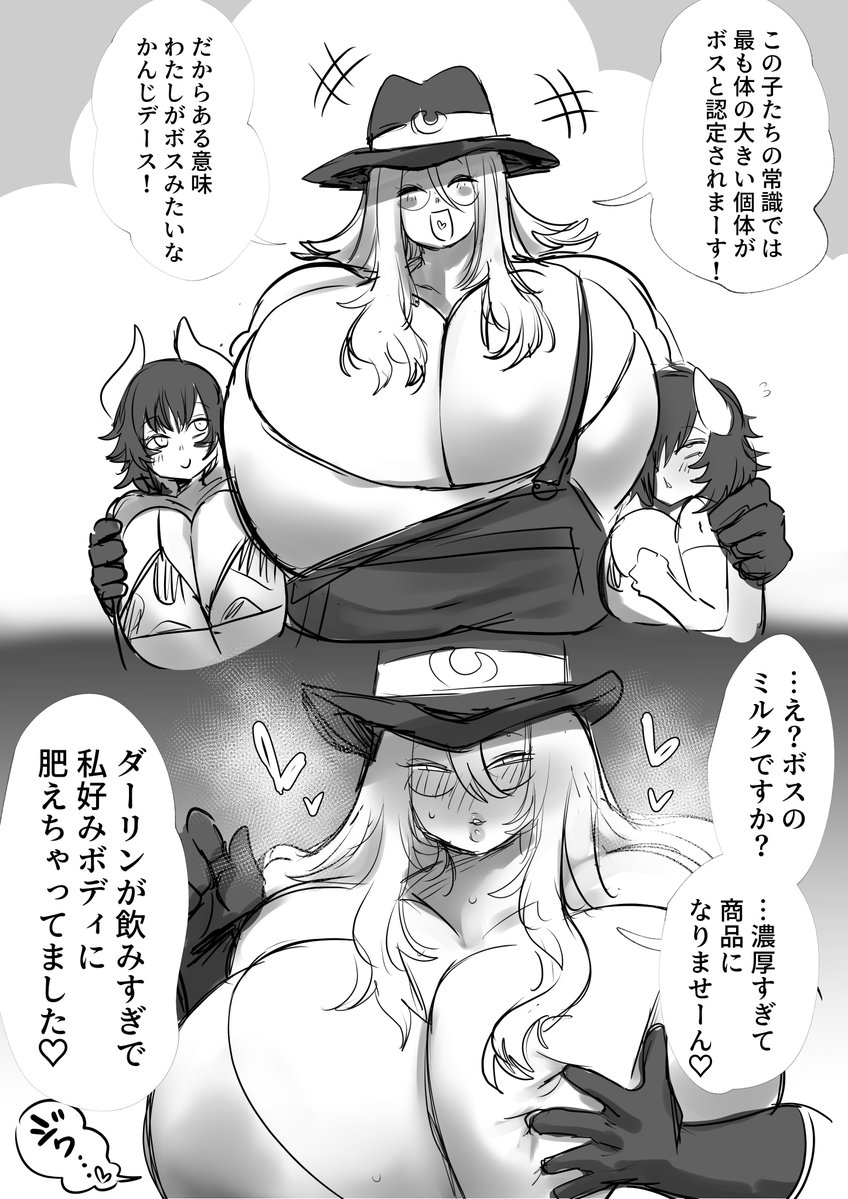 超特盛カウガール 