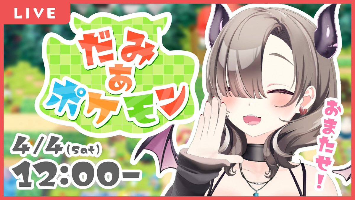 だみあ tweet media