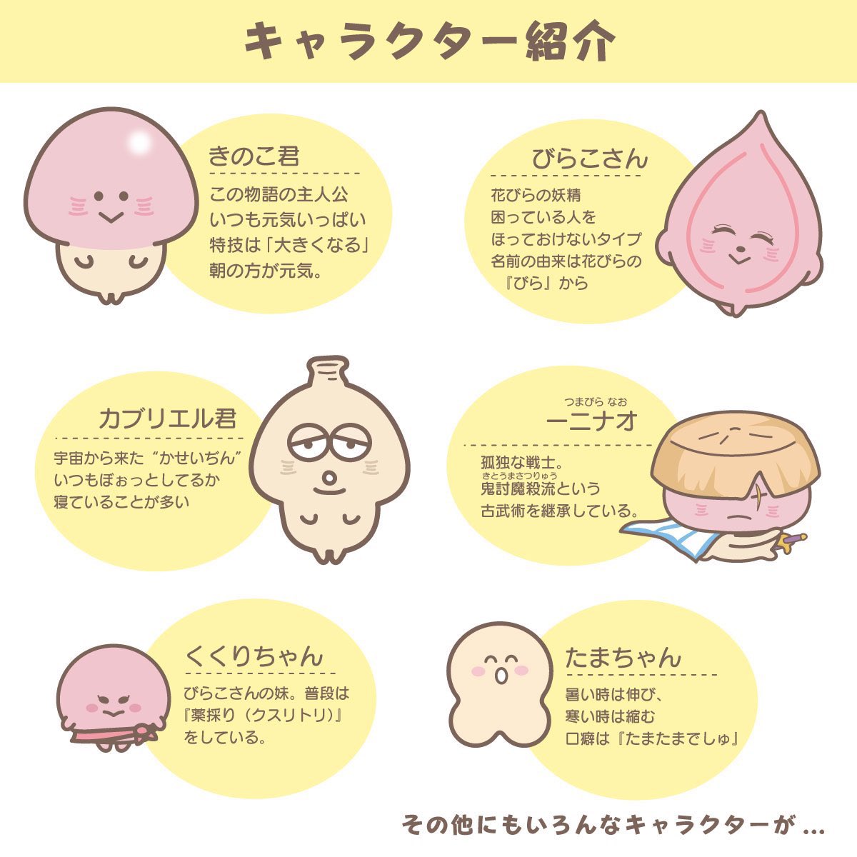 がんばれ！きのこ君【公式】LINEスタンプ/キノコ絵文字 tweet media