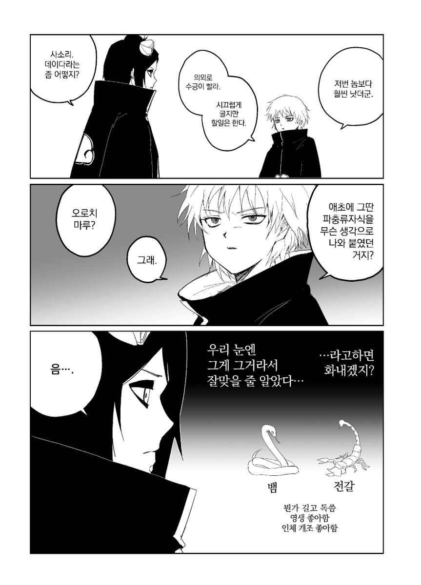 빠가킹 tweet media