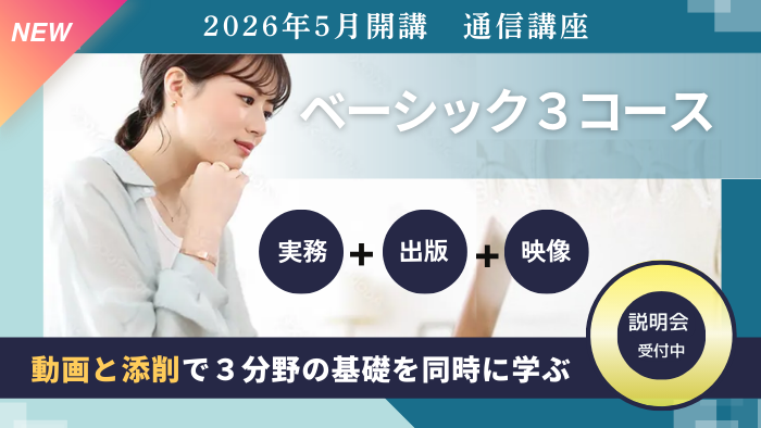 ☆値下げしました☆フェローアカデミー BETA 添削課題解答付 【公式通販】