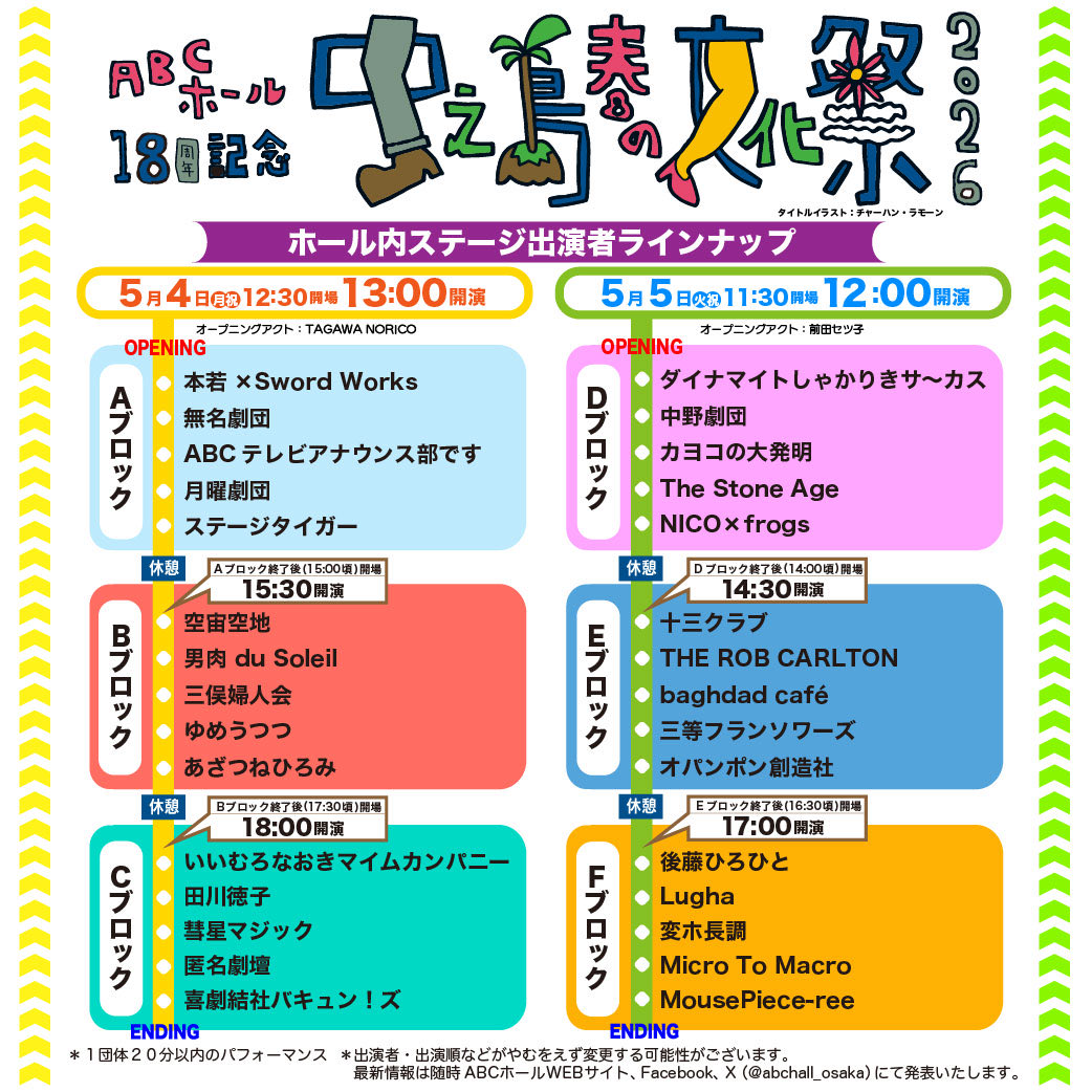 mousepiece_ree's tweet photo. #中之島春の文化祭2026 
今年もMousePiece-reeは出演させていただきます♪
まだマウスワールドを知らない人、どっぷり沼ってる人、どっちでもない人、皆んな5月5日のABCホールでお待ちしております❣️
MousePiece-ree応援窓口↓
https://t.co/kLwWuiWsTt https://t.co/TwXSmr5yEZ