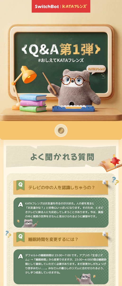 KATAフレンズOFFICIAL tweet media