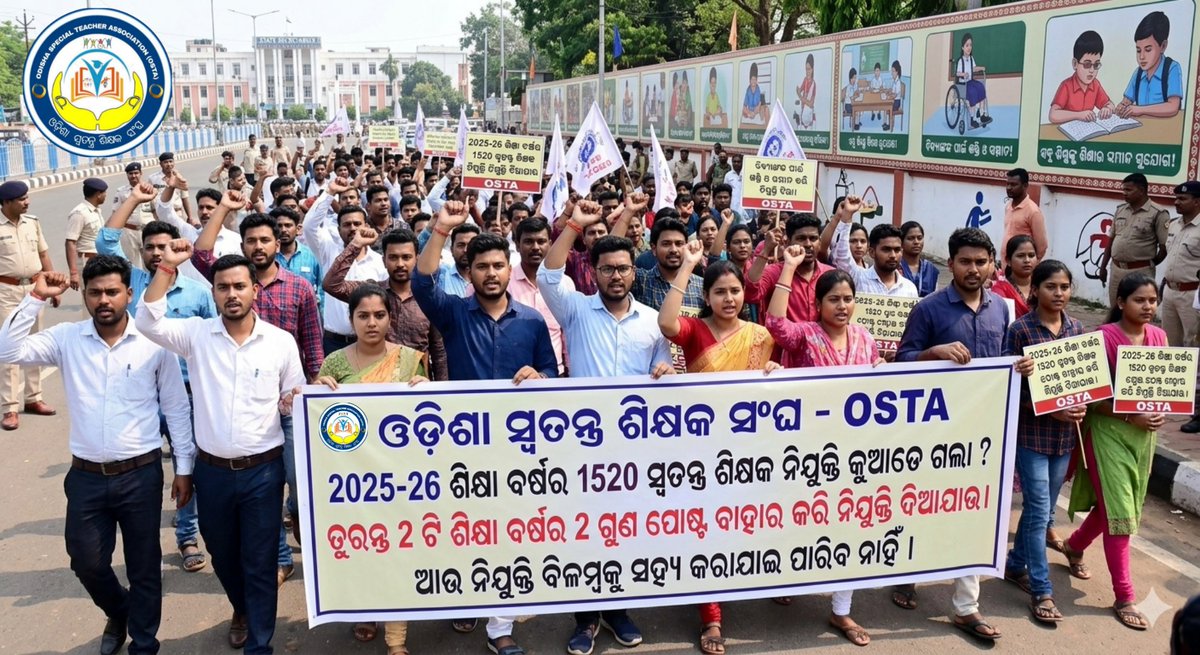 ITFOdisha's tweet photo. @SanjuKumarNands @MohanMOdisha 2025-26 ଶିକ୍ଷା ବର୍ଷ ରେ ଯେଉଁ 1520 ସ୍ବତନ୍ତ୍ର ଶିକ୍ଷକ ନିଯୁକ୍ତି ହେବାର ଥିଲା କ'ଣ ହେଲା?
ସତରେ କ'ଣ 4558 ସ୍ଵତନ୍ତ୍ର ଶିକ୍ଷକ 3 ଟି ଶିକ୍ଷା ବର୍ଷରେ ନିଯୁକ୍ତି ହେଇ ପାରିବେ?
କଥା ଦେଇ କଥା ରଖନ୍ତୁ ନଚେତ୍ ସରକାରଙ୍କ ପ୍ରତି ଜନସାଧାରଣଙ୍କ ବିଶ୍ଵାସ ତୁଟିଯିବ। https://t.co/jZP5hO7UYT