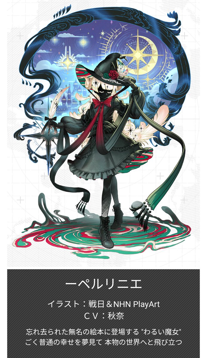 エルナ tweet media