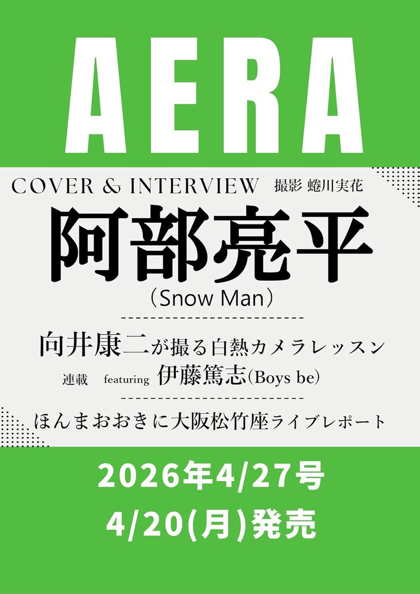 Johnny's Archive Info tweet media