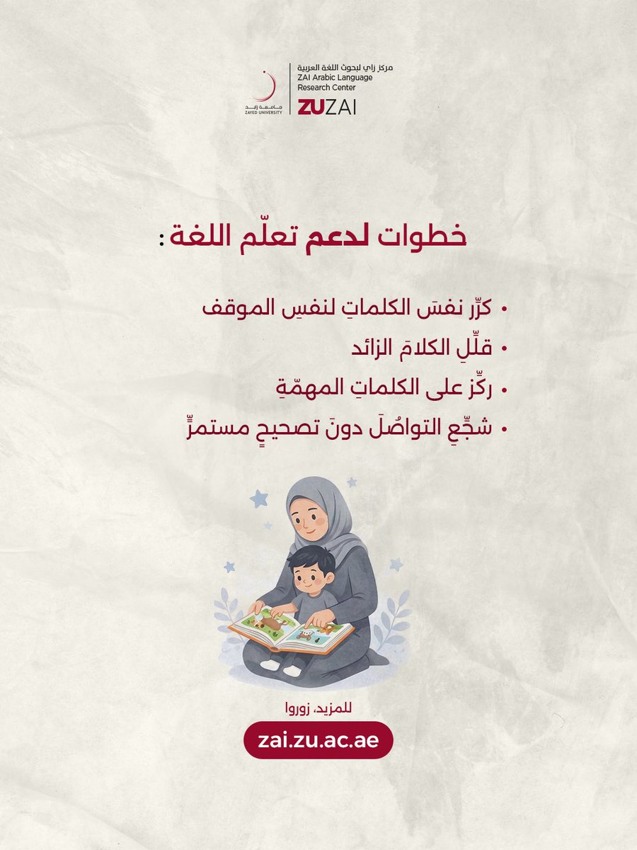 ZAI Arabi Center tweet media