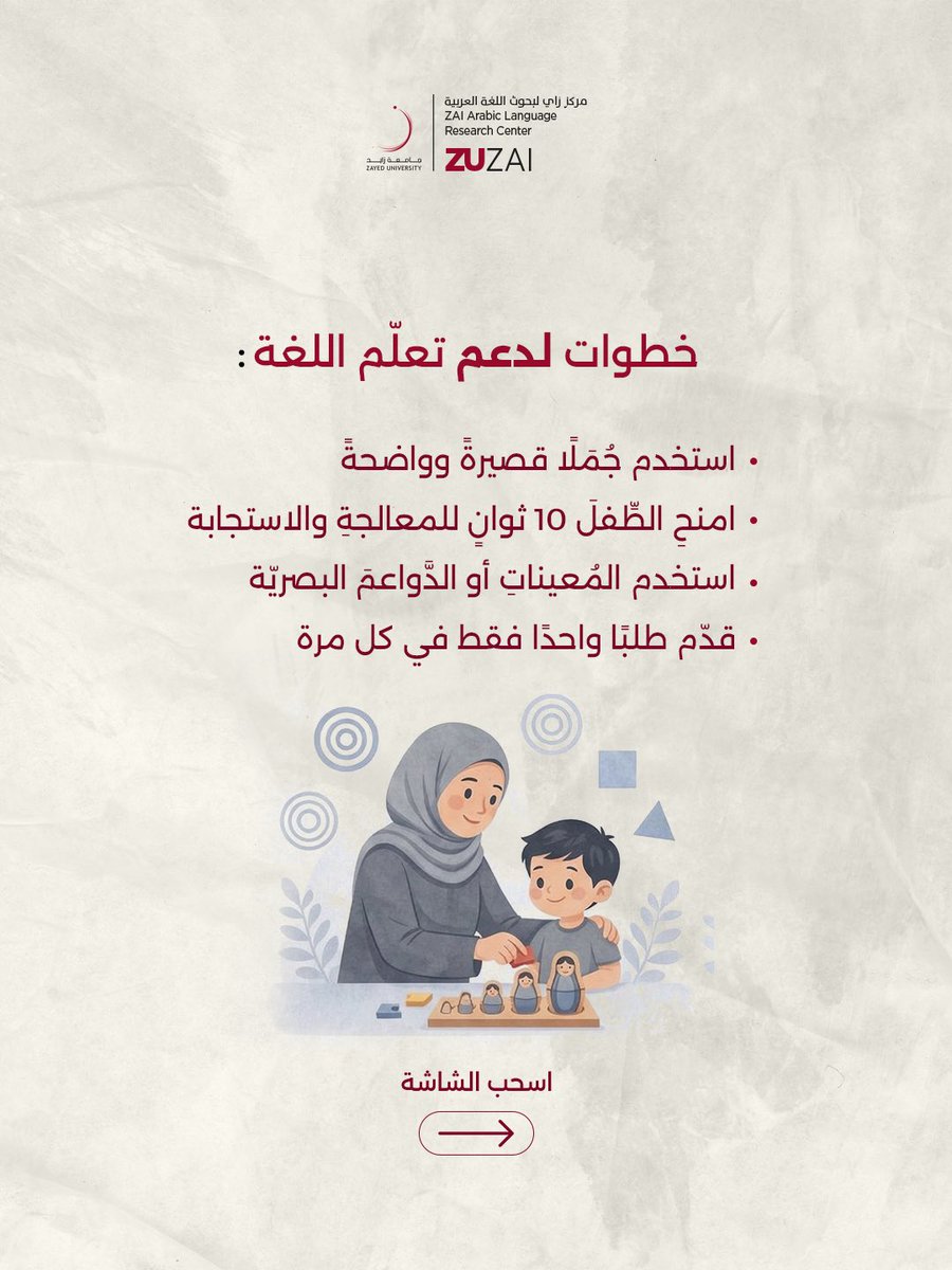 ZAI Arabi Center tweet media