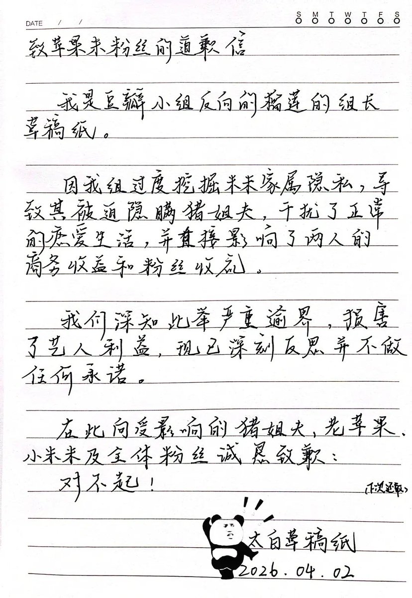 CN_反向的榴莲（外事处） tweet media