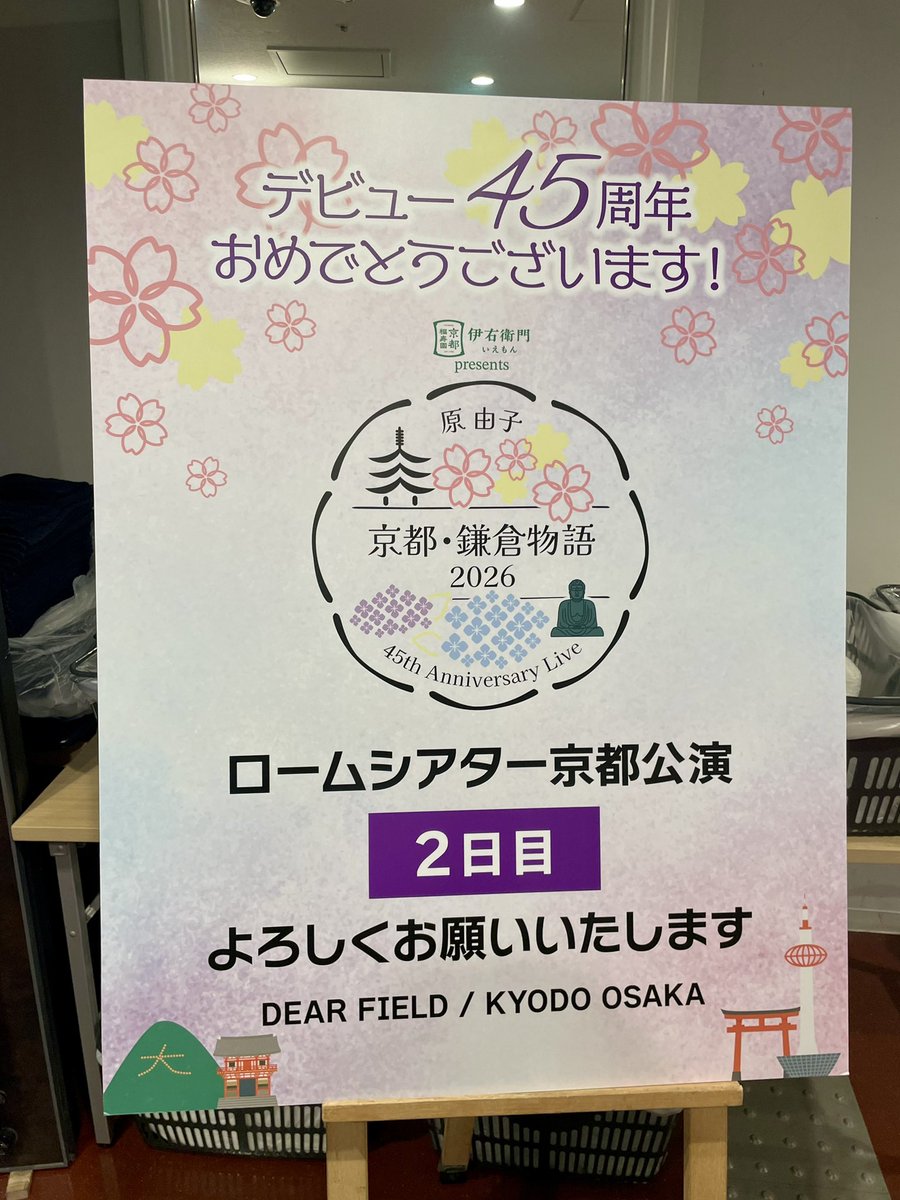 金原千恵子 tweet media