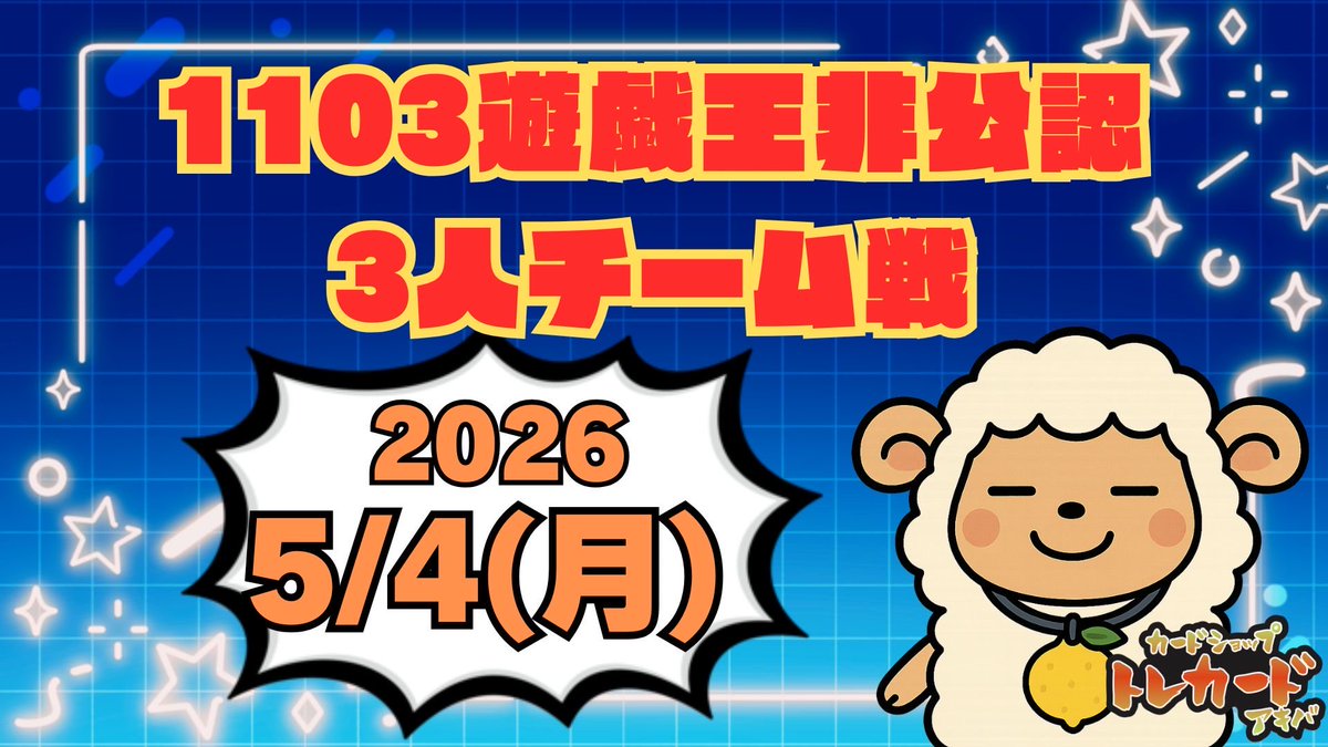 トレカードCUP 1103ゲートボール tweet media