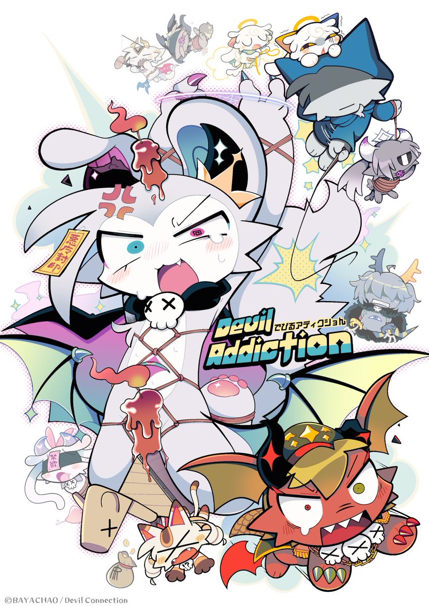 でびるコネクショん【公式】 tweet media