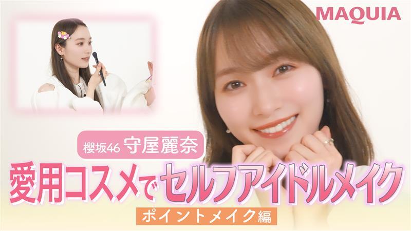 マキア編集部 tweet media