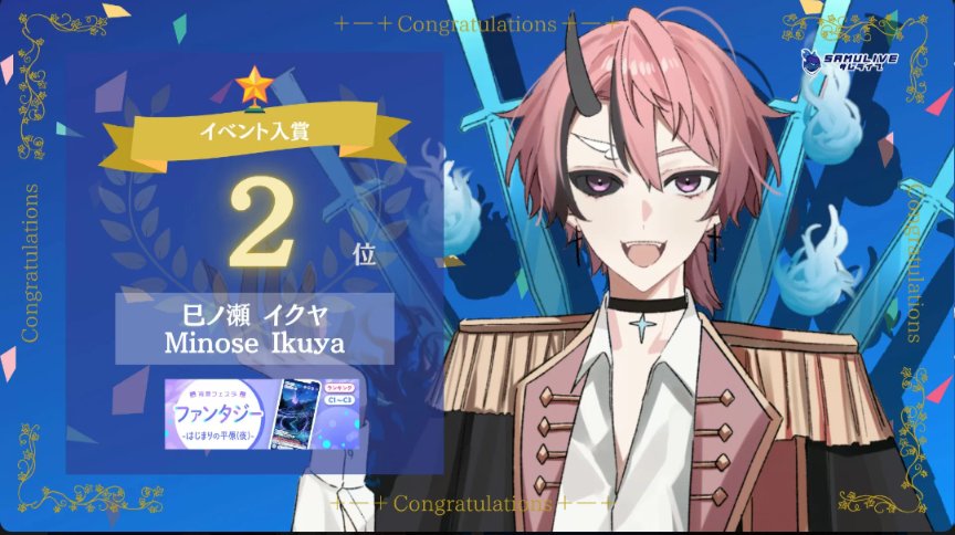 巳ノ瀬 イクヤ@1st Anniv🎉 thx!! tweet media