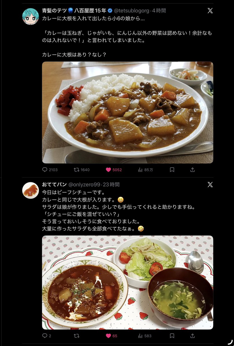 Akira(遺伝子組み換えでない) tweet media