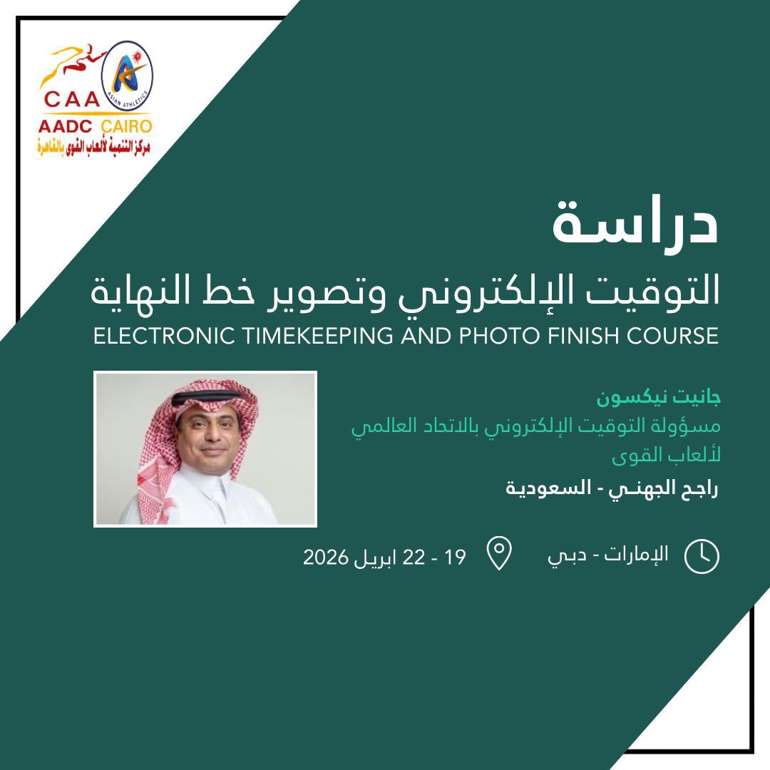 ألعاب القوى السعودية tweet media