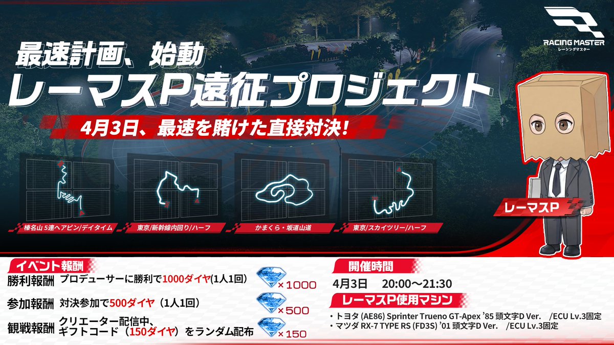 【公式】レーシングマスター🏎️💨 tweet media
