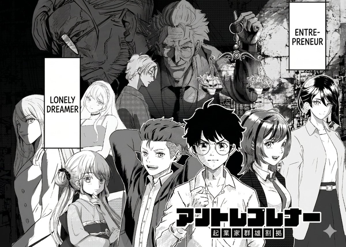 アントレプレナー-起業家群雄割拠- tweet media