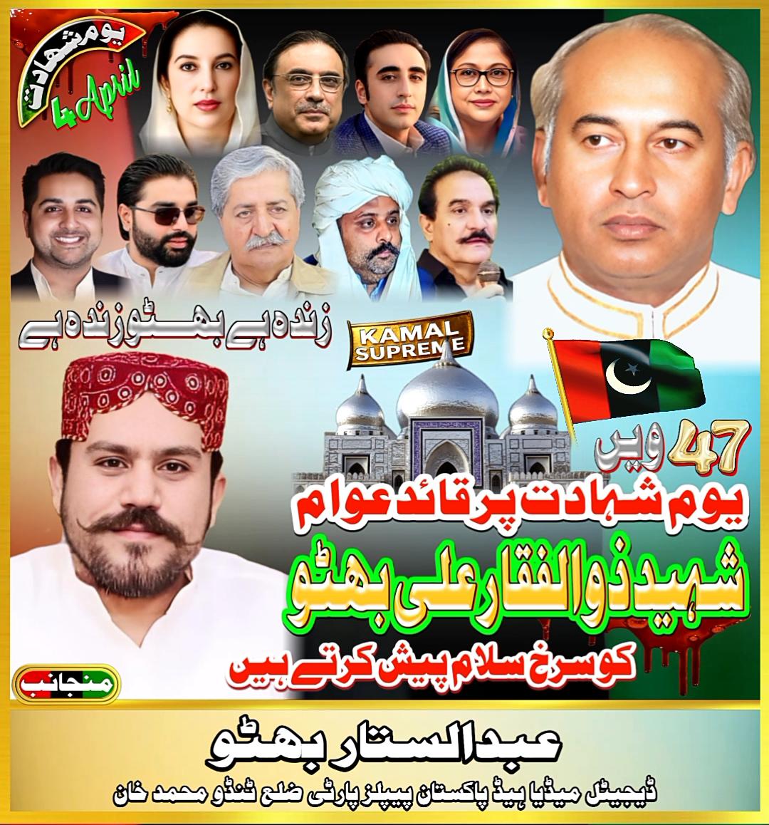 jabbarb383's tweet photo. Salam Qaid Shaheed Zulfiqar Ali Bhutto SB ❤.
#PPP 
@MediaCellPPP @mediapppdigital 
@PPP_Digital_TMK @PPP_Org 
@rccbh_pk @NEWS_BILAWAL https://t.co/XPFeFRwfHU