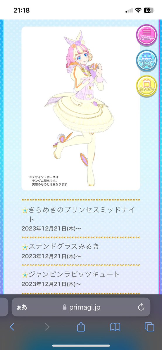 にだ♥固定通販 tweet media