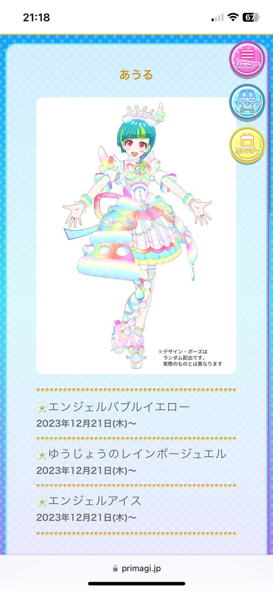 にだ♥固定通販 tweet media