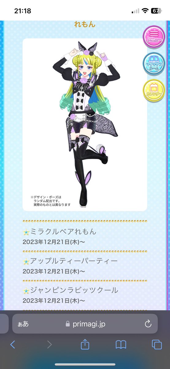 にだ♥固定通販 tweet media