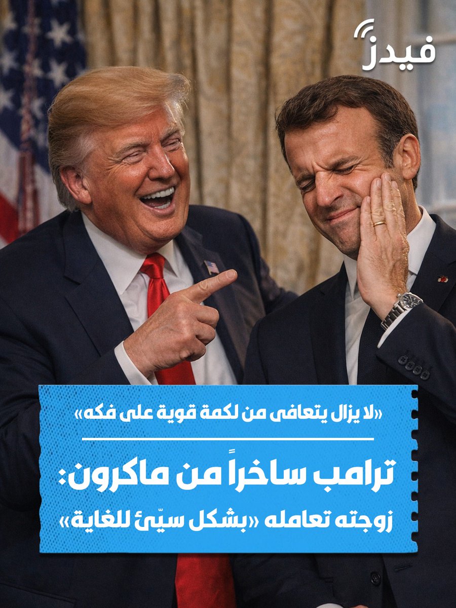 فيدز tweet media