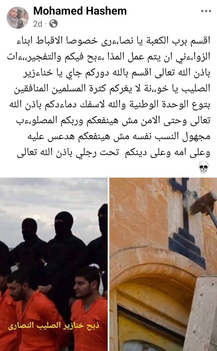 Mera🙏السيد المسيح إلهى tweet media