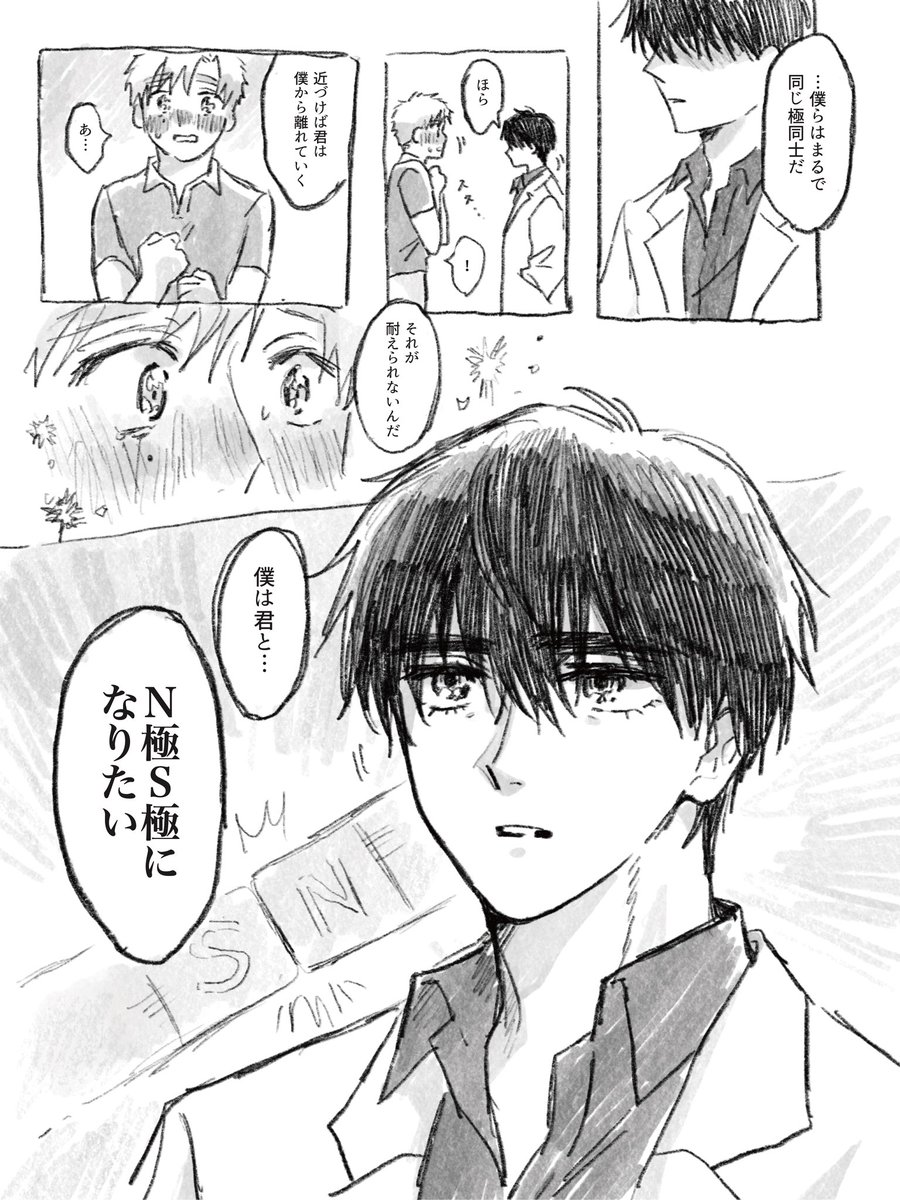 u_mai10's tweet photo. よだつか(🧑‍🏫パロ※幻覚)
一世一代の告白編 https://t.co/vHaHqGziyg