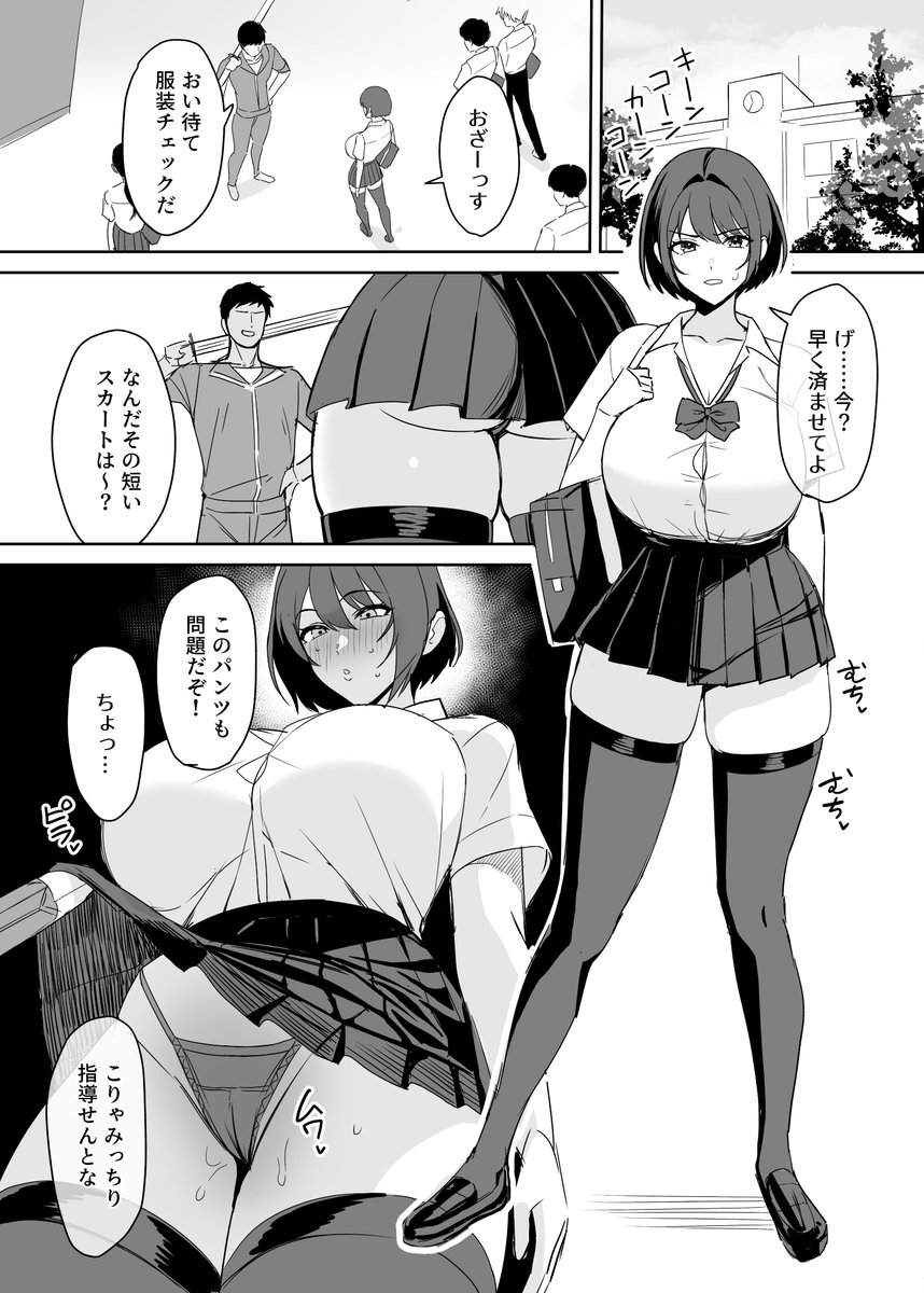 Fanboxでおまけ漫画4p公開しました 