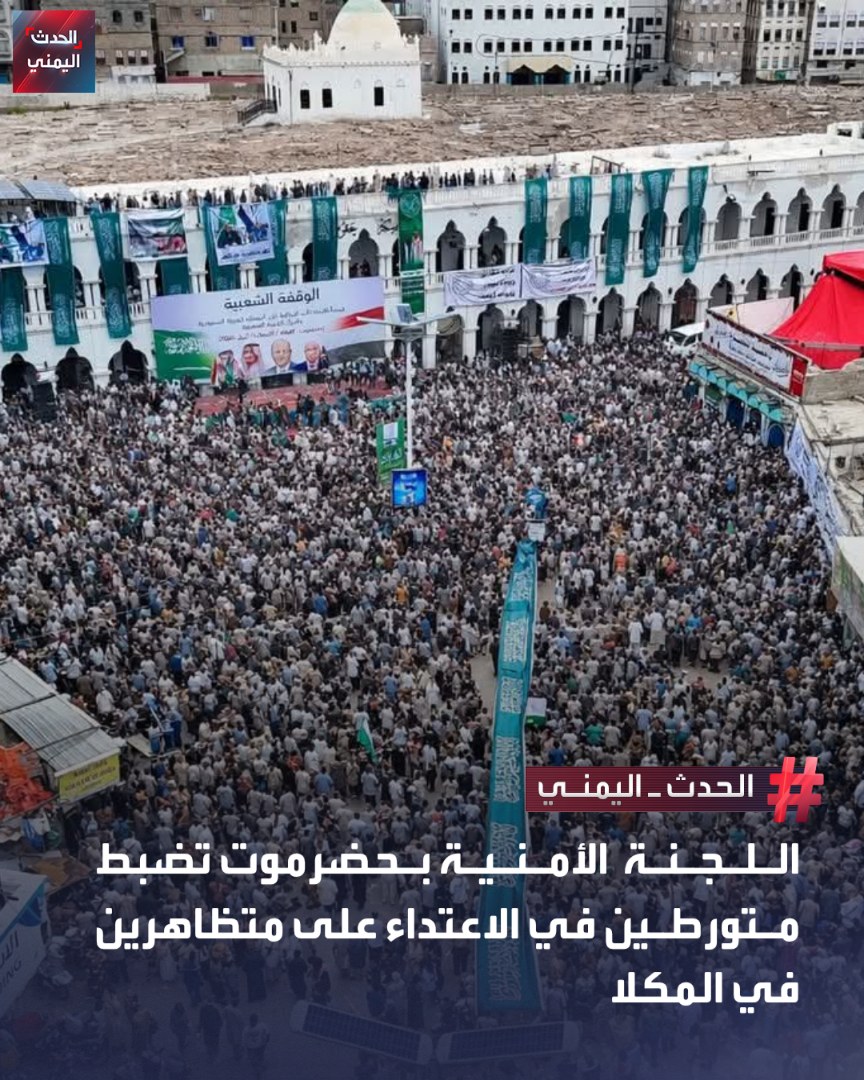 الحدث اليمني tweet media