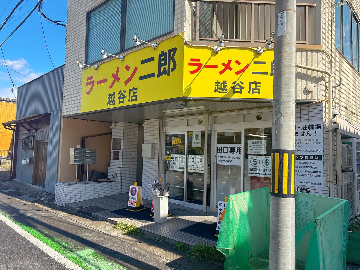 味噌田楽 tweet media