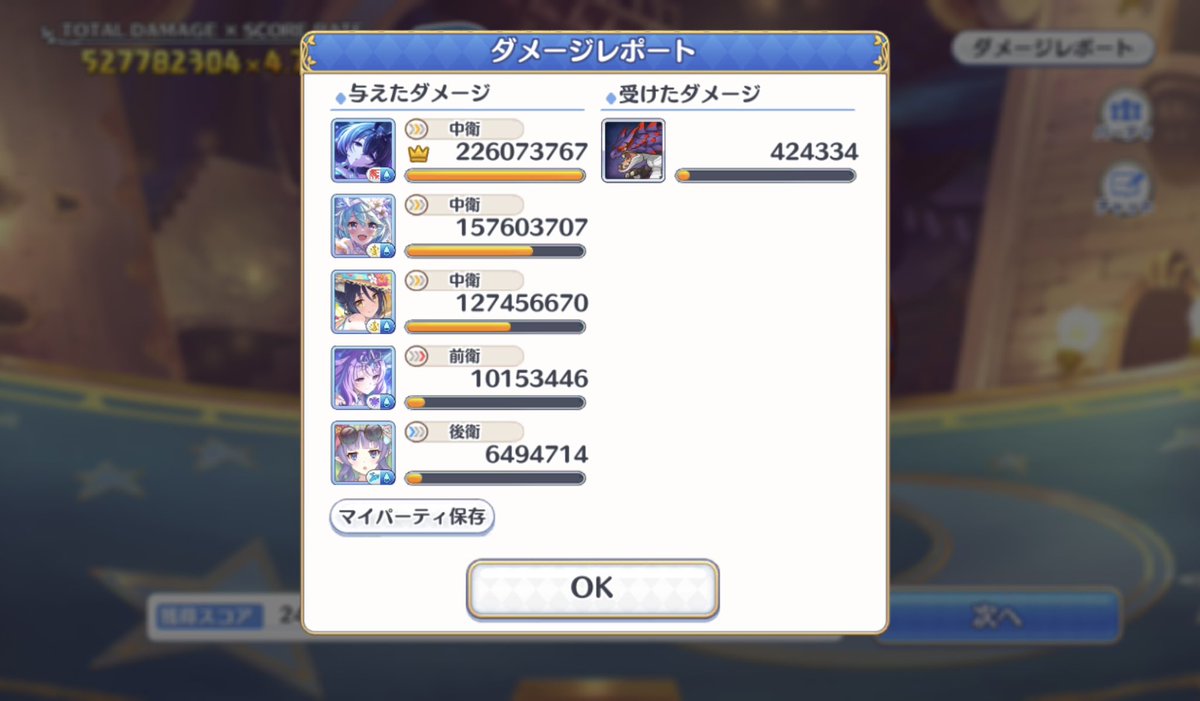 パズ tweet media