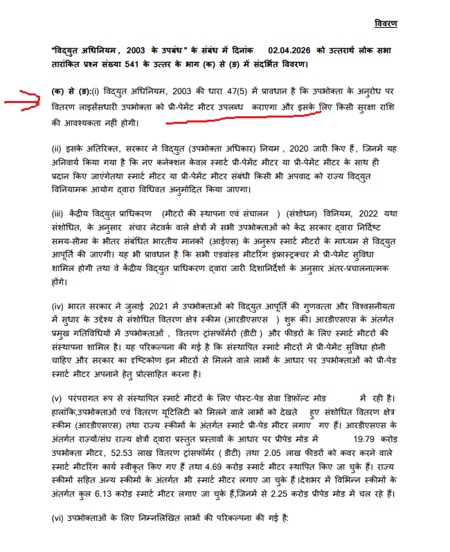 avadhesh kumar verma tweet media