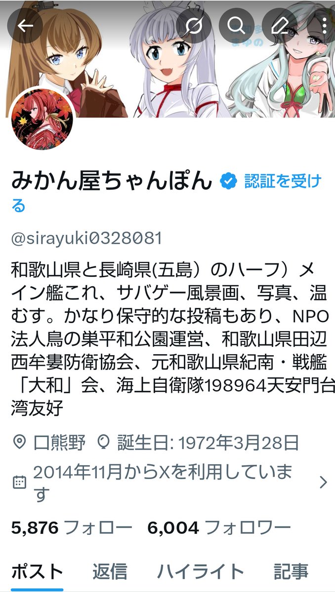 みかん屋ちゃんぽん tweet media