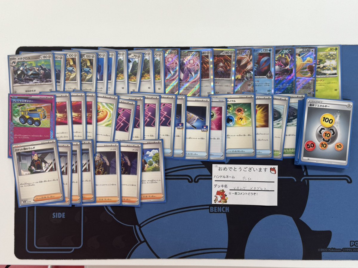 ドラゴンスター町田店 tweet media