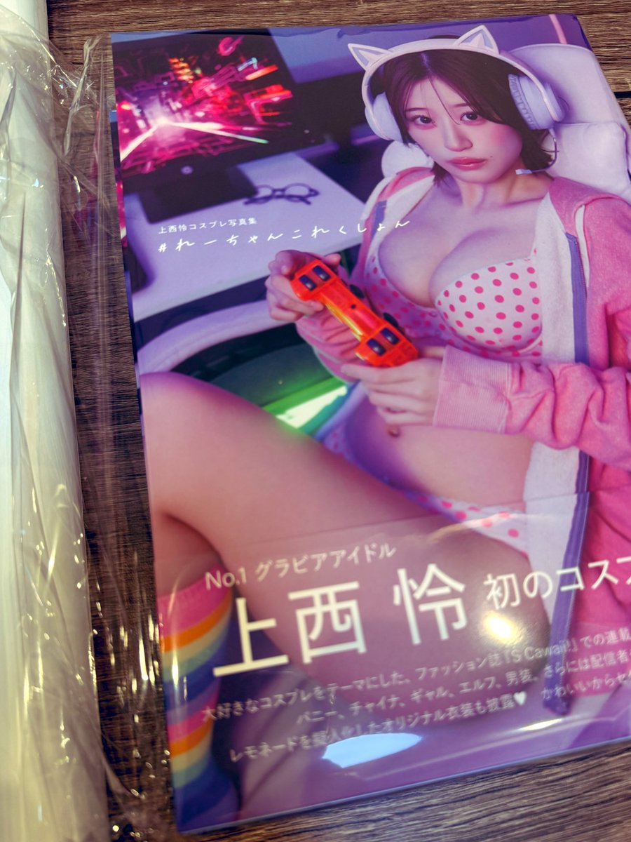 cerna1108's tweet photo. 全ページ可愛くてセクシーでドキドキします💓
メイクの解説あるのありがたいです
配信者のコスプレのリップ知りたい
エルフのファンデも！お肌ちゅやんちゅやん！
 #れーちゃんこれくしょん
 #上西怜コスプレ写真集
@jonishi_rei https://t.co/AOmpmyvqcr
