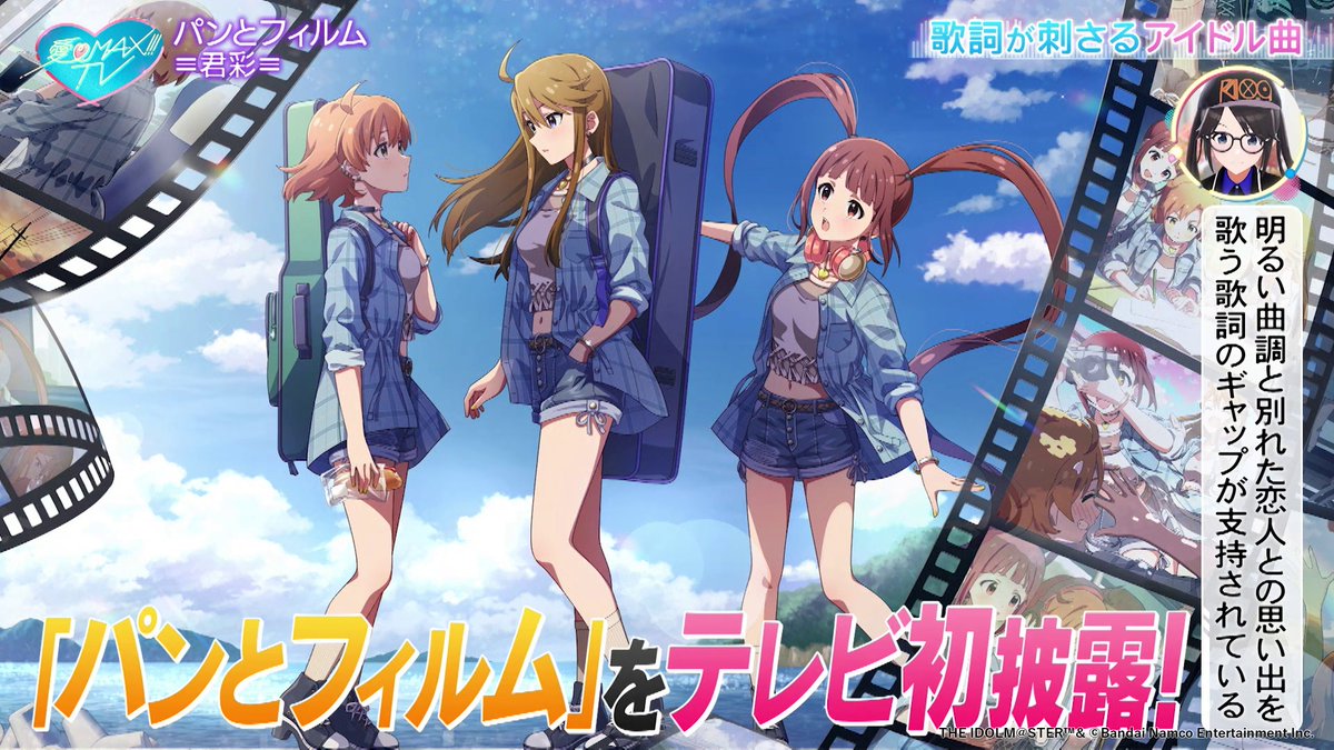 20周年記念特別番組​ 「 愛♡MAX!!!TV 」​ ＼​ ​​ TVer見逃し配信は4/5