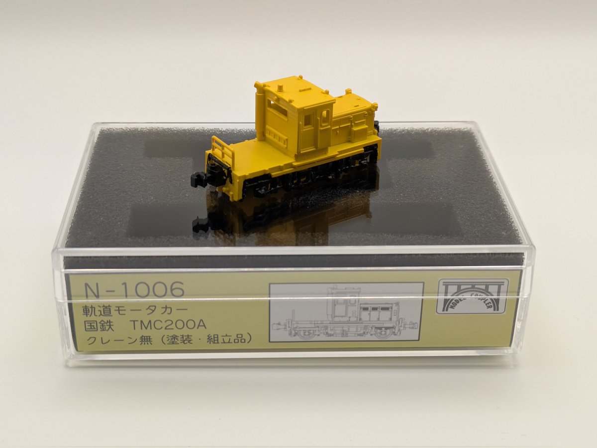 モデルカプラー tweet media