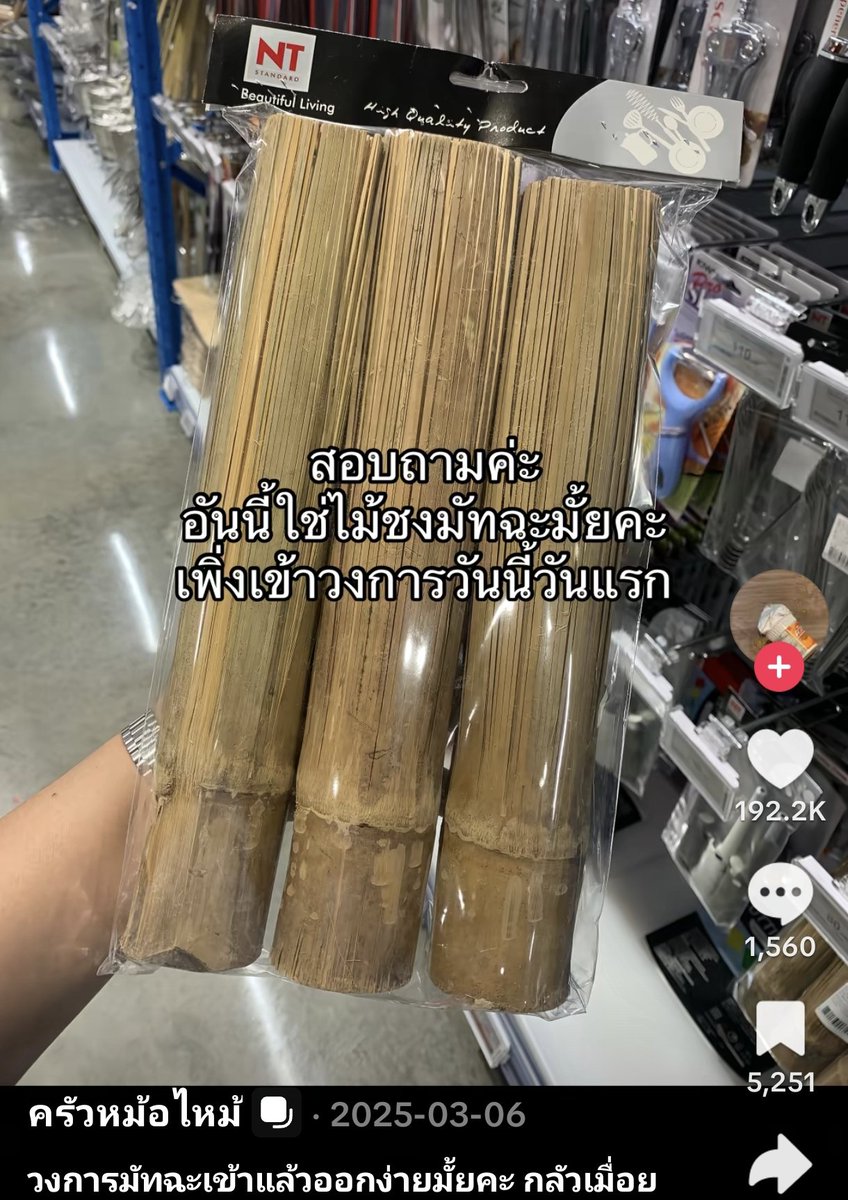 มีของดีมาฝาก tweet media