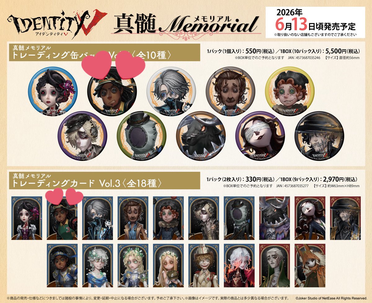 び取引 tweet media