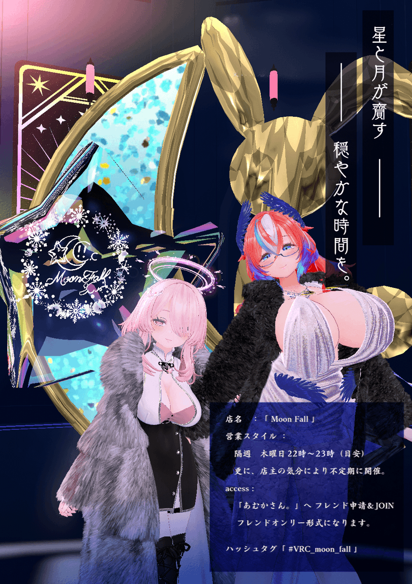 amuka_sun's tweet photo. 【Moon Fall のお知らせ】
2026.04/2　22:00～23:00
寒暖差はありますが
暖かくなってきましたっ
今宵からはお花見モードでいきますっ！
よろしくお願いしますっ！

#VRC_moon_fall https://t.co/a19dEJOWiA