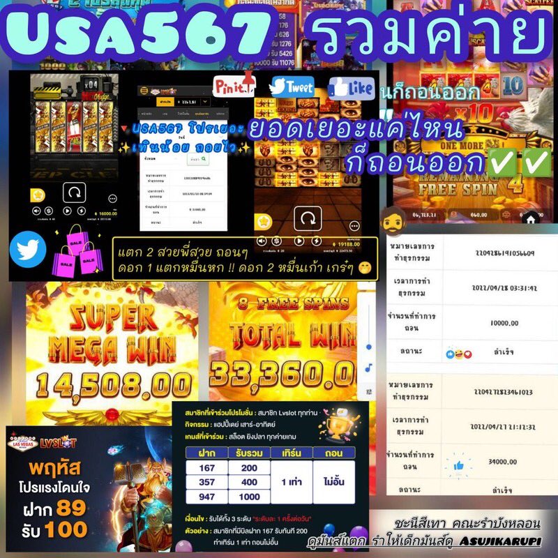 #USA567 การันตีชัวร์ 100%
แตกเยอะแค่ไหน ก็จ่ายไม่มีประวัติบิด!!

#สมาชิกใหม่ 💁100+50×5 อั้น 3,000

#สมาชิกใหม่ 💁 100+100× 30 อั้น 5000

🚩ทุกโปรทำเทินได้เสีย ฝากไม่รับโปร💥💥ถอนไม่อั้น มียอด 34,000/60,000

✅ลุย bit.ly/3CtX1M2

#รีทวิต #กดใจให้ด้วยน้าา #เว็บตรงอันดับ1