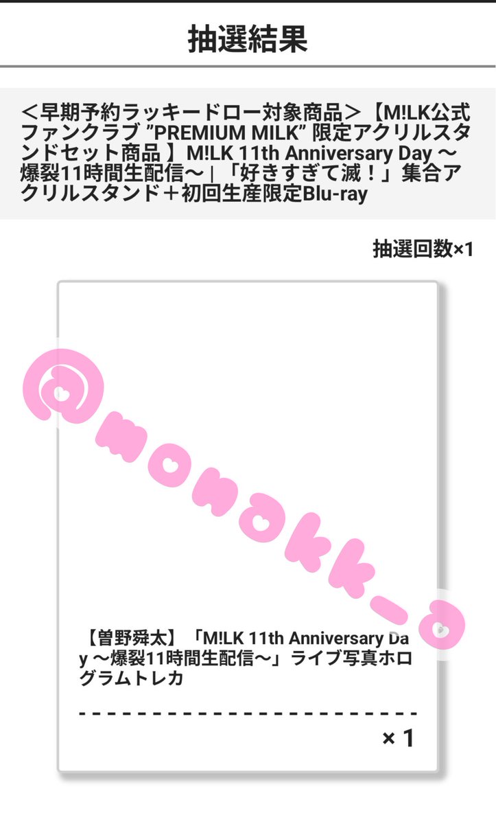 もなか tweet media