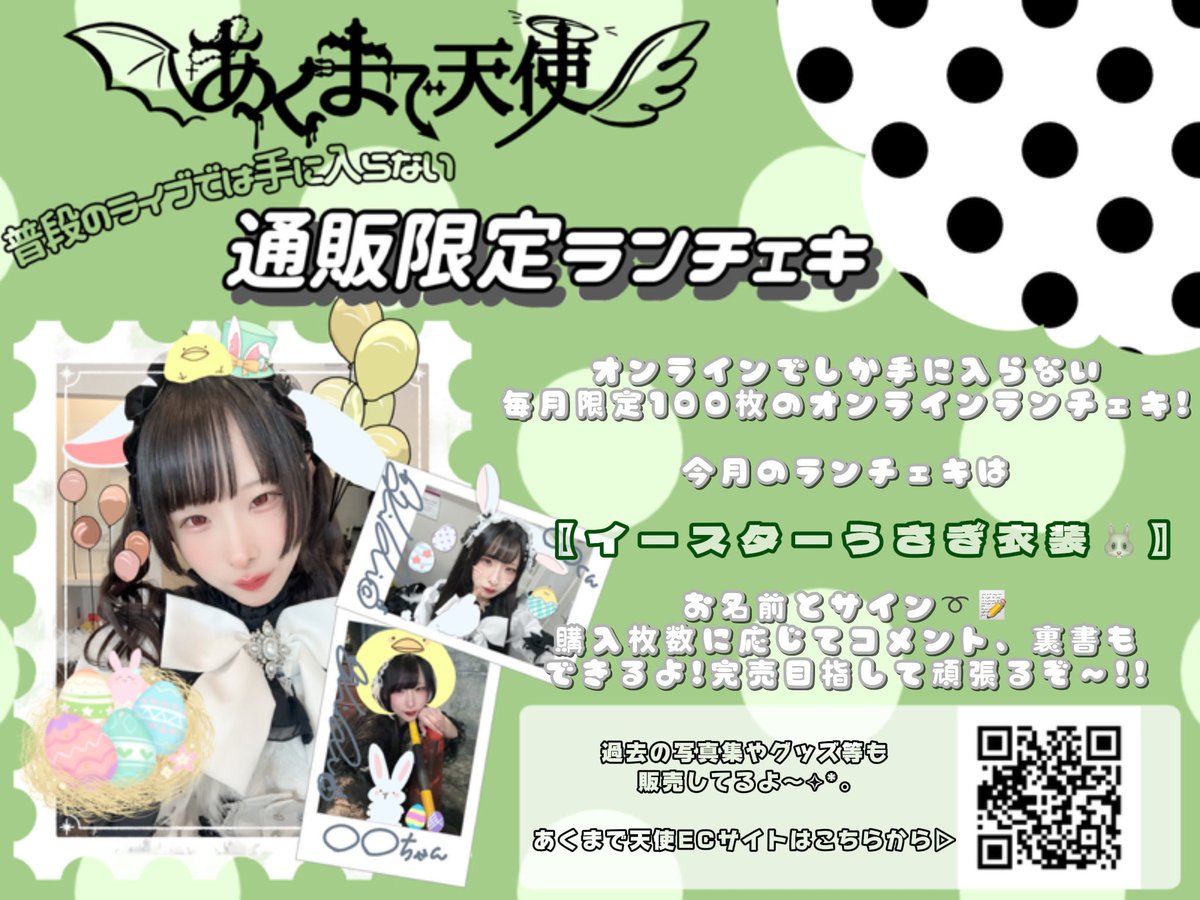 爆裂kikiちゃん【あくまで天使】 tweet media