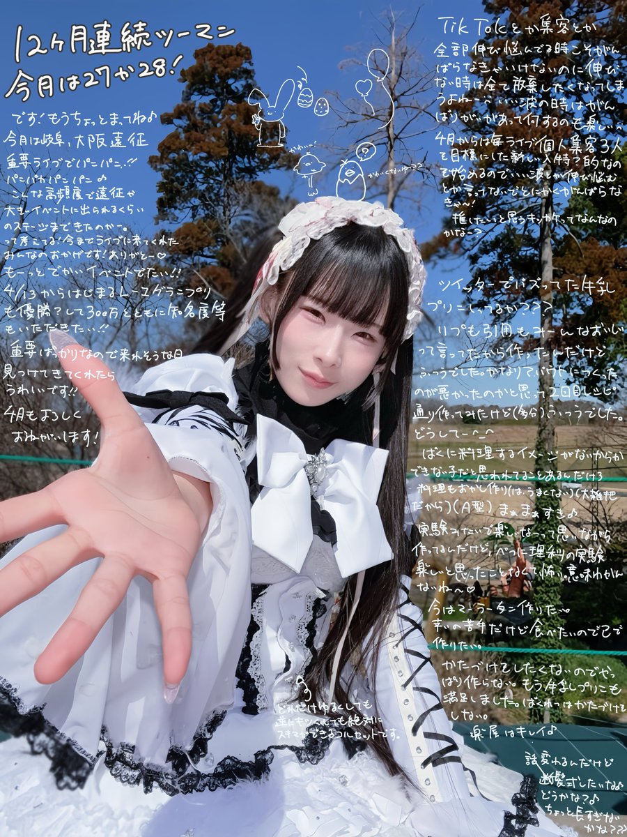 爆裂kikiちゃん【あくまで天使】 tweet media