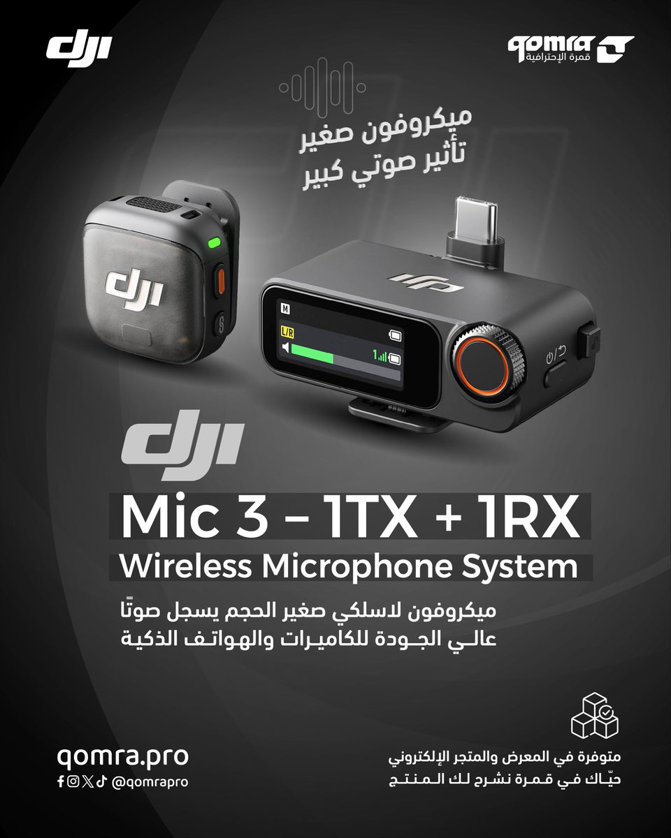 QOMRA | قمرة tweet media